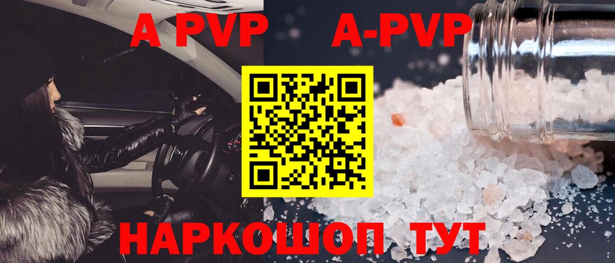 Alpha PVP  Вход с VPN  Ликино-Дулёво  Alpha PVP Crystall  A-PVP крисы CK  А ПВП крисы CK 