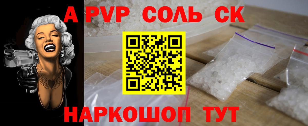 APVP VHQ Ликино-Дулёво