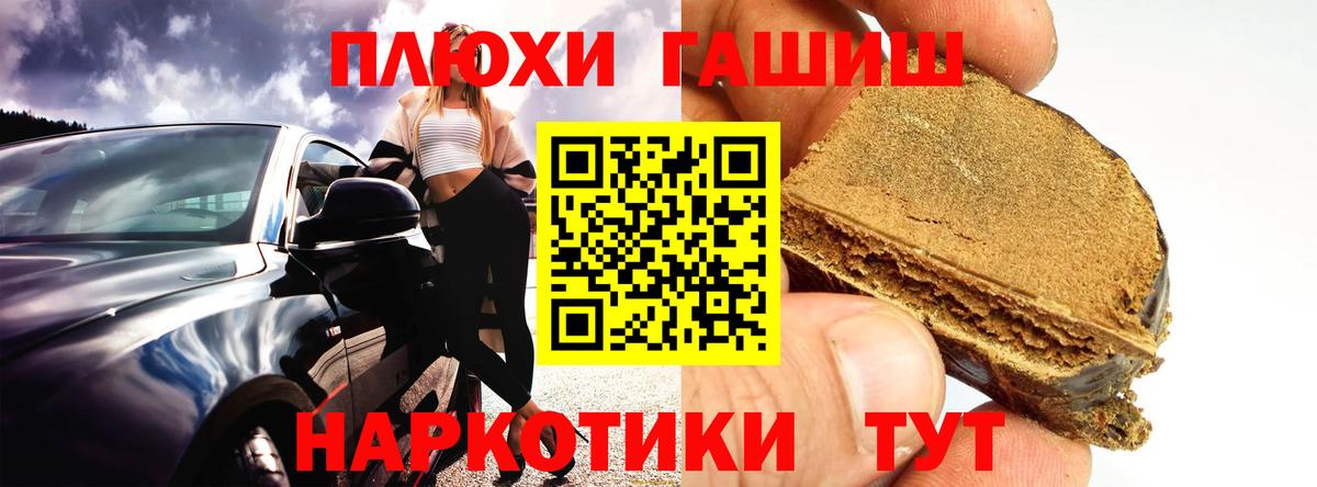 Гашиш убойный Ликино-Дулёво