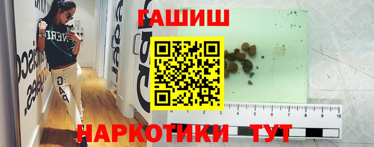 ГАШ гашик  Гашиш хэш  Вход с VPN  ГАШИШ  Ликино-Дулёво 