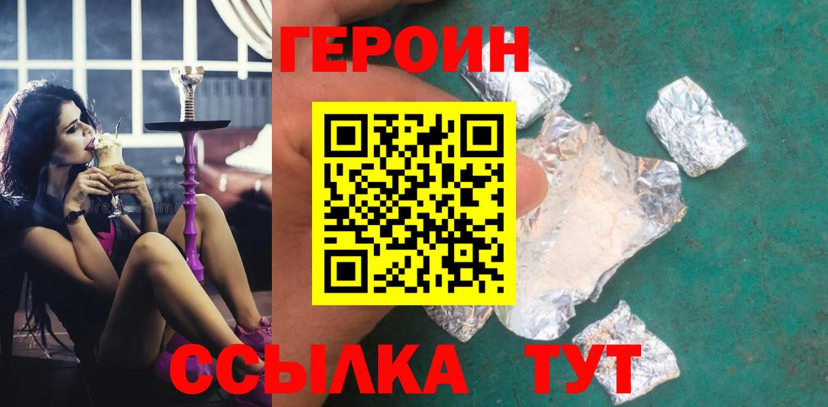 Героин Heroin Ликино-Дулёво
