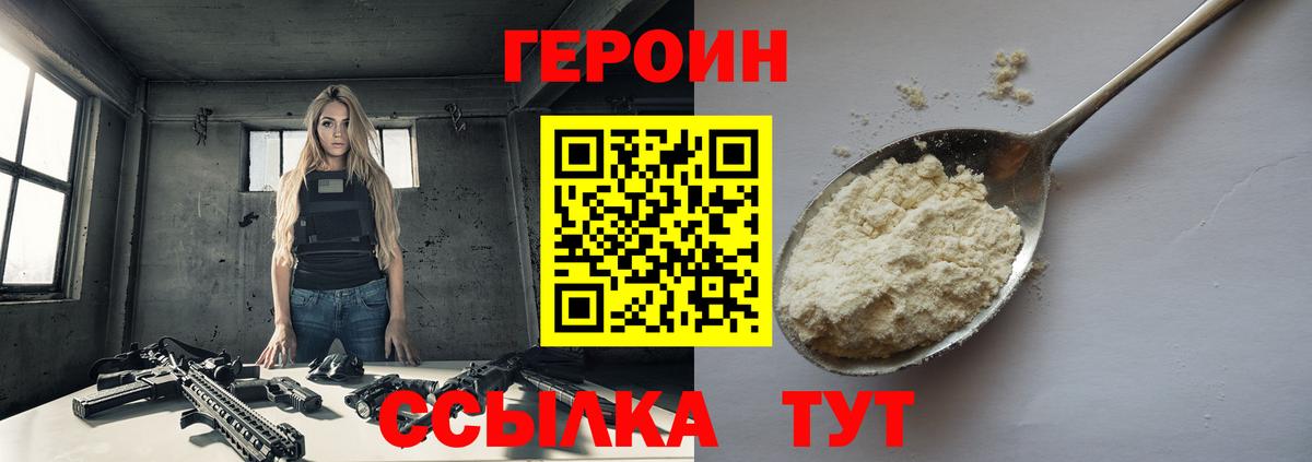Героин  Героин афганец  Вход с VPN  Ликино-Дулёво 