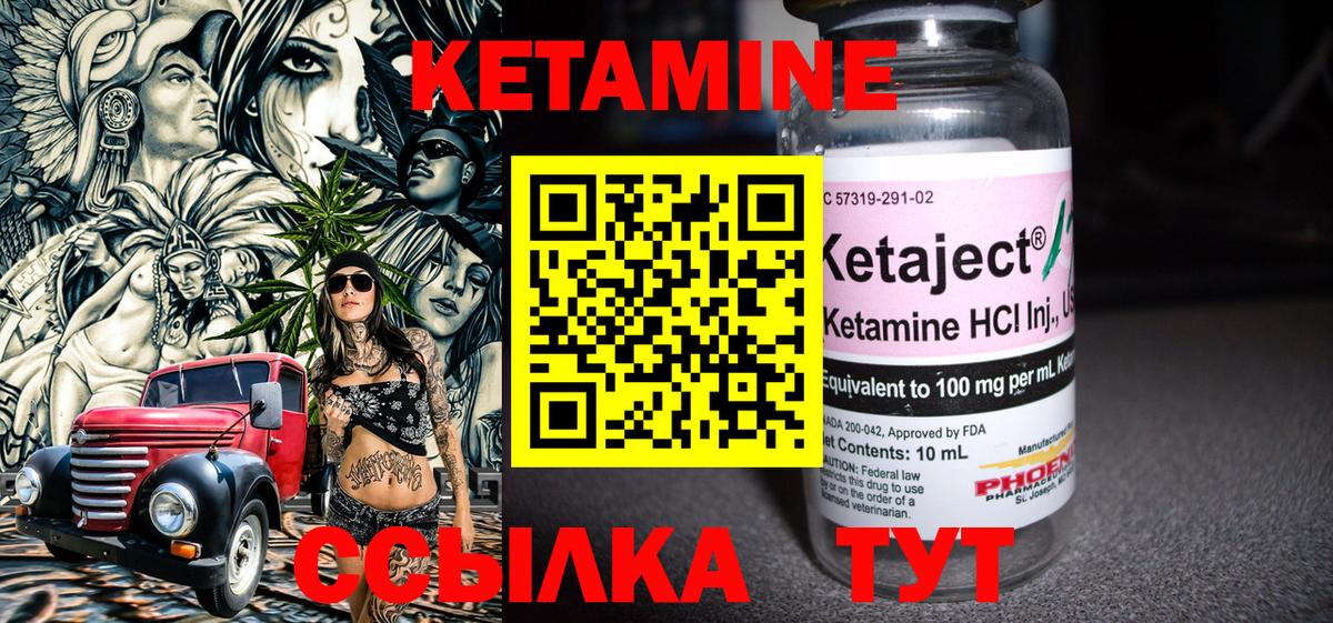 Кетамин VHQ  Вход с VPN  Ликино-Дулёво  Кетамин ketamine 