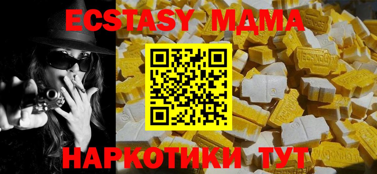 MDMA crystal  MDMA  МДМА молли  Ликино-Дулёво  Вход с VPN 