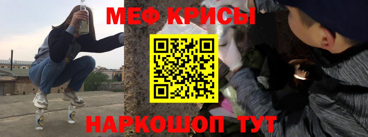 Меф мука Ликино-Дулёво
