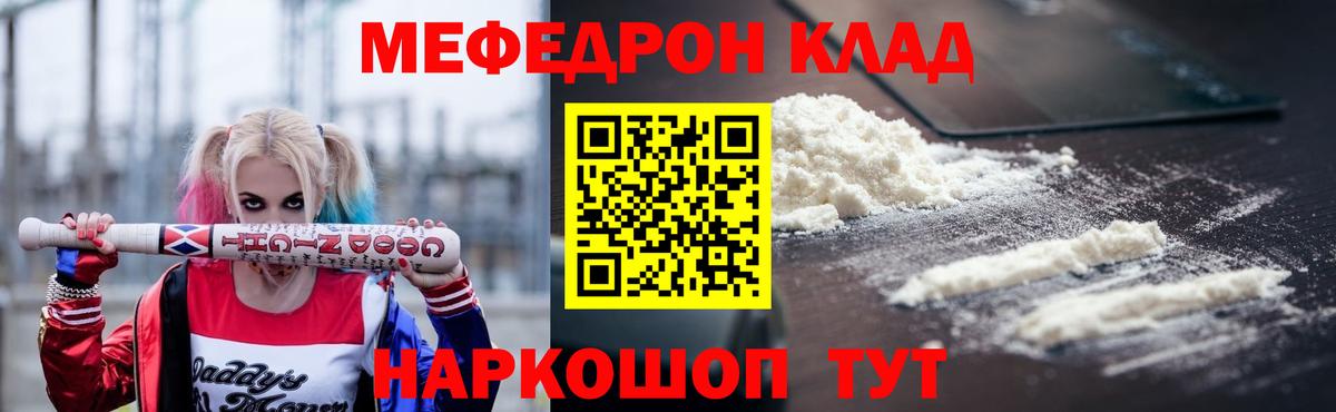Ликино-Дулёво  МЯУ-МЯУ mephedrone  МЯУ-МЯУ мяу мяу  Вход с VPN 