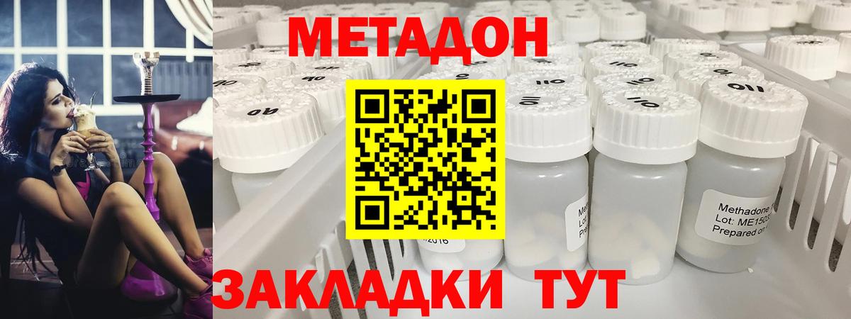 МЕТАДОН methadone  Метадон белоснежный  OMG маркетплейс  Вход с VPN  Ликино-Дулёво 
