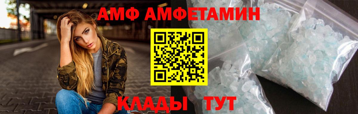 МЕТАМФЕТАМИН кристалл Ликино-Дулёво