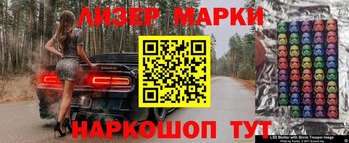 Марки NBOMe 1,8мг  Марки NBOMe 1,8мг  Вход с VPN  Ликино-Дулёво 