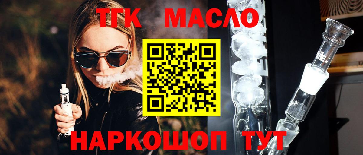 ссылка на мегу ССЫЛКА  Вход с VPN  Ликино-Дулёво  ТГК вейп с тгк 