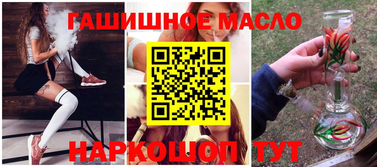 Дистиллят ТГК гашишное масло Ликино-Дулёво
